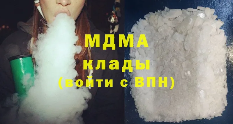 MDMA кристаллы  Рославль 