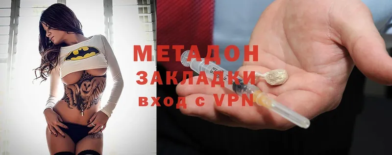 МЕТАДОН мёд  Рославль 